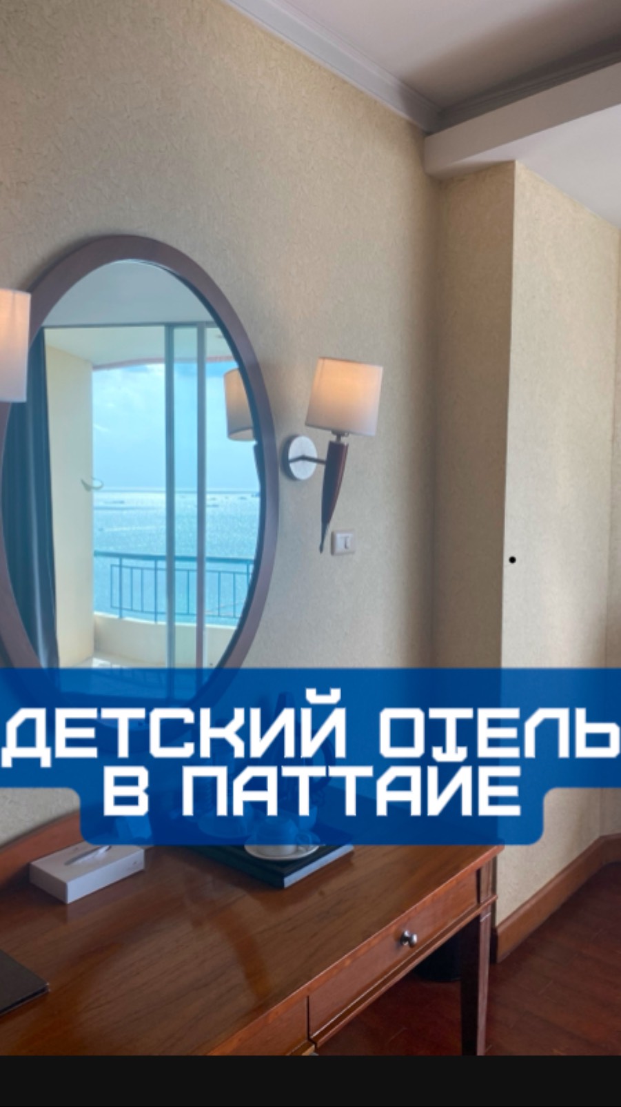 Ozo Pattaya 4*