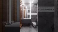 Современный дизайнерский санузел ☑️