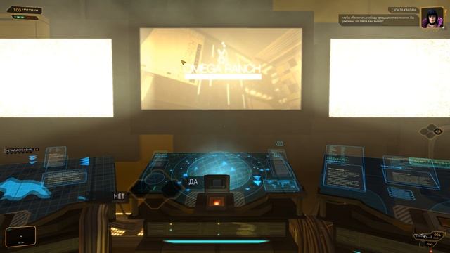 Deus Ex Human Revolution - какое твоё будущее?