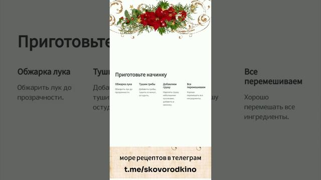 Свиные рулеты