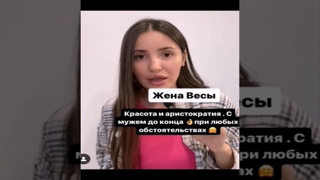 Женщина Весы
