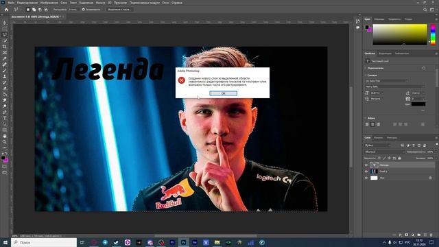 Не получается вырезать объект в фотошопе / Как вырезать объект на новый слой