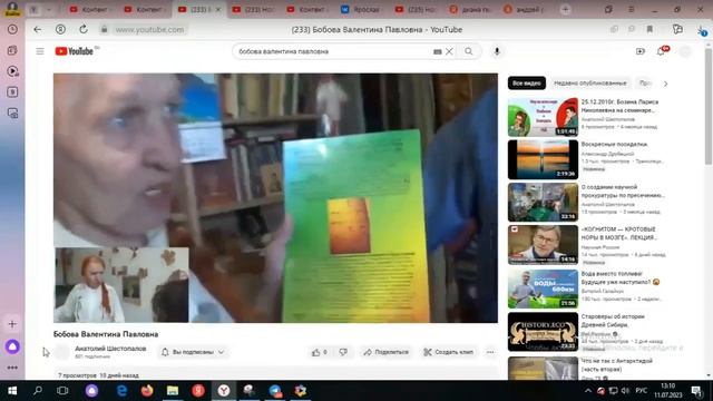 Принять-Понять-Простить-Полюбить-Преобразиться-Ноосферная Академия Культуры-Ланни-Глобальная волна