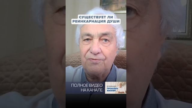 Есть ли РЕИНКАРНАЦИЯ на самом деле?