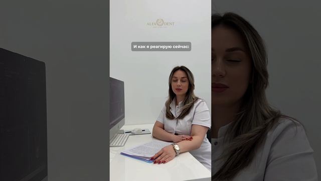 Как раньше/сейчас реагировала на пациентов