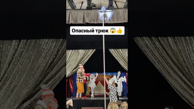 Опасный трюк 😱👍