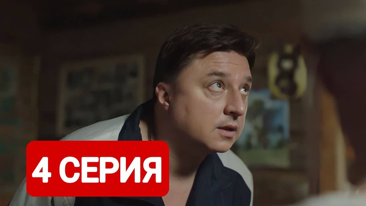 Жуки 4 сезон 1 серия