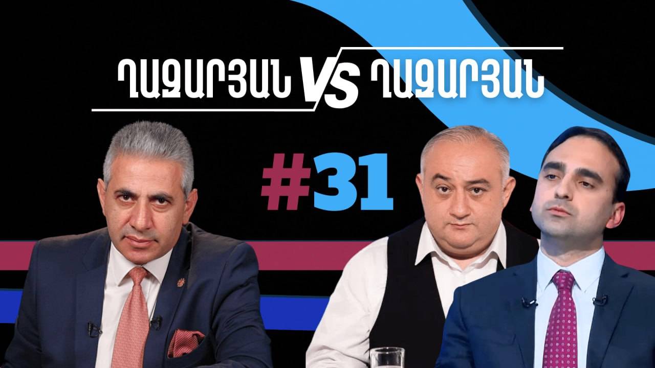 Ղազարյան VS Ղազարյան + _ #31