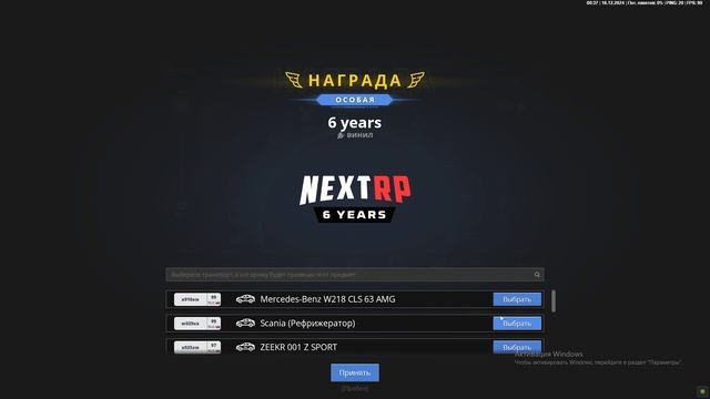 ФЕСТЕВАЛЬ 6 ЛЕТ NEXTRP