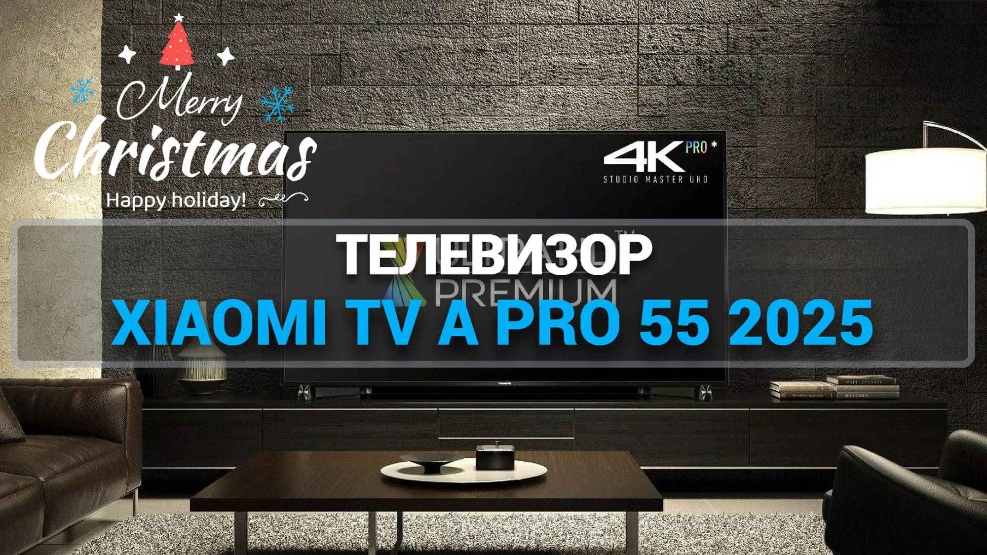 XIAOMI TV A PRO 55 2025: ИДЕАЛЬНЫЙ ТЕЛЕВИЗОР ДЛЯ КИНО!