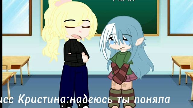 {Не взаимная любовь}озвучевойте😊☺😉