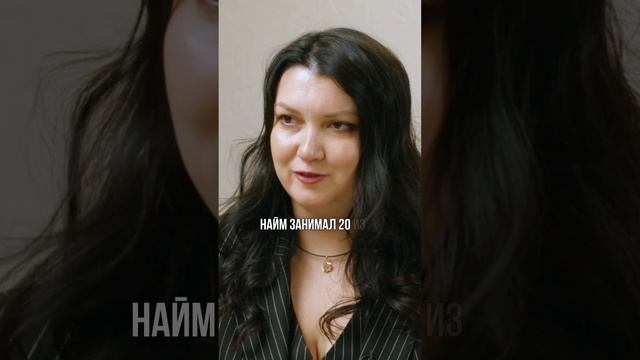 Найм занимал 20 часов из 24