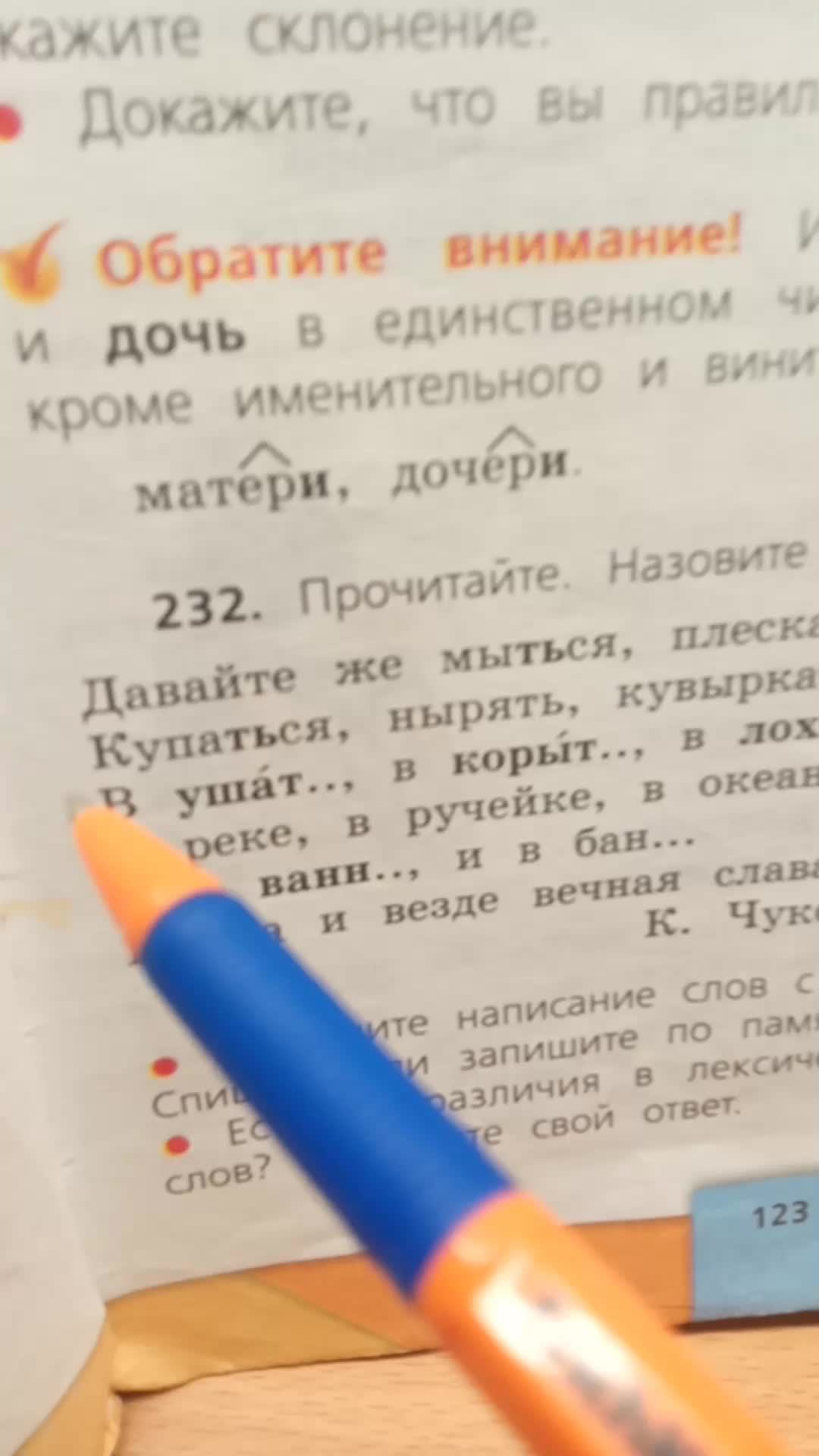 ГДЗ по русскому 4 класс
