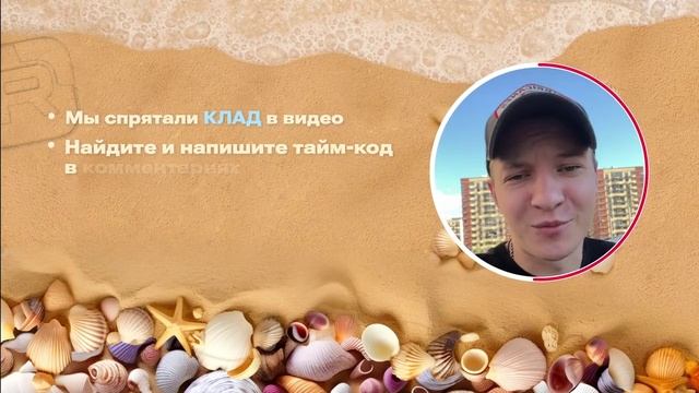 Лето.Солнце.RUTUBE. Описание задания