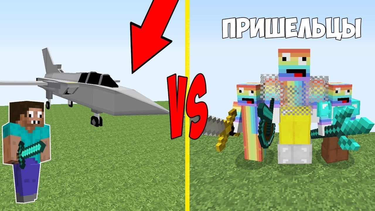 ПРО НА САМОЛЕТЕ ПРОТИВ ЗЛЫХ РАДУЖНЫХ ПРИШЕЛЬЦЕВ В МАЙНКРАФТ ! ДОМ ПРО MINECRAFT 100% ЗАЩИТА МУЛЬТИК