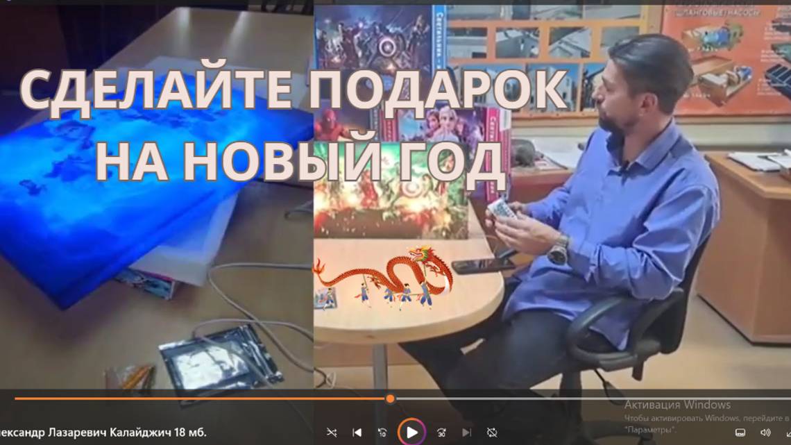 Сделай подарок на Новый год
