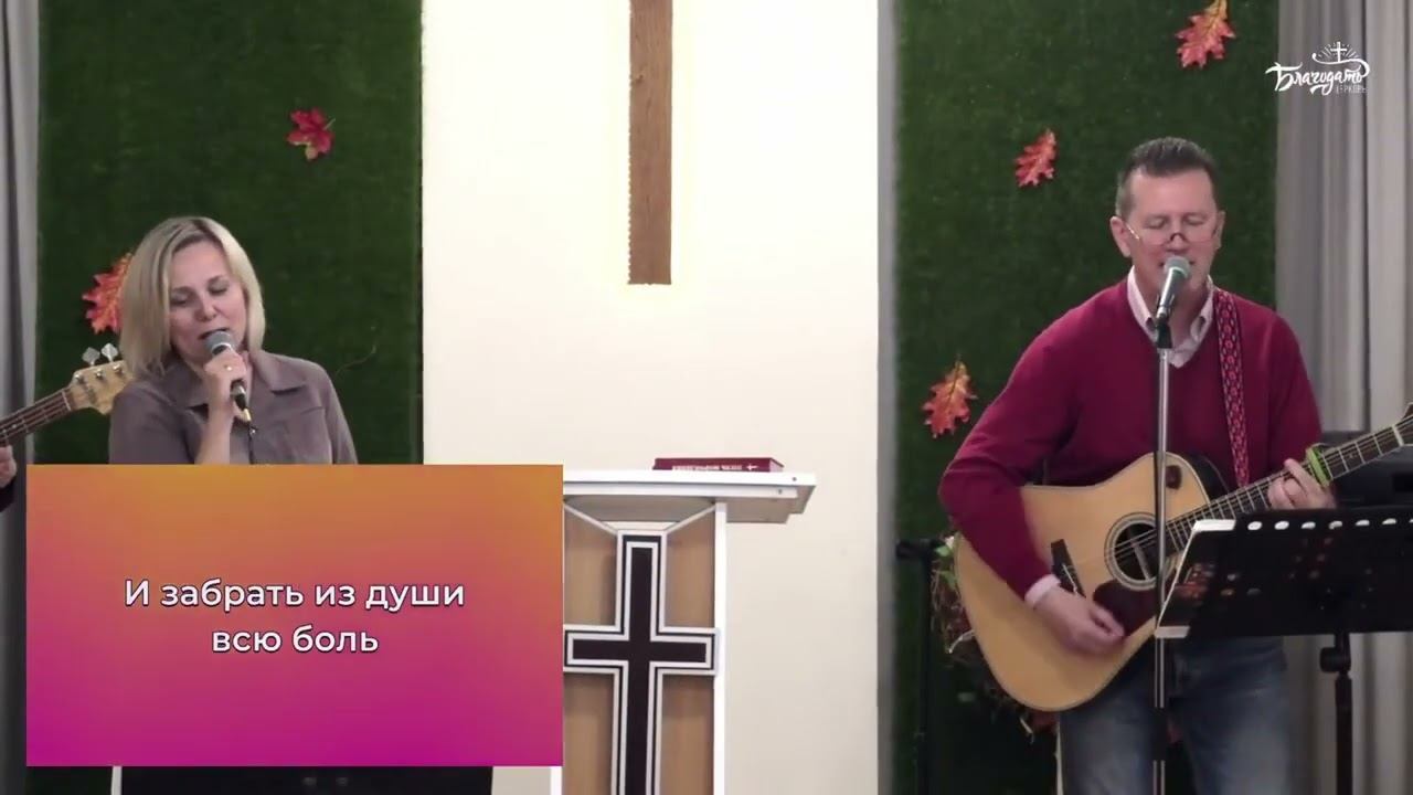 Мира нету без Тебя - Христианская песня