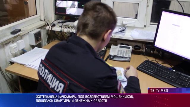 Качканар мошенничессвто