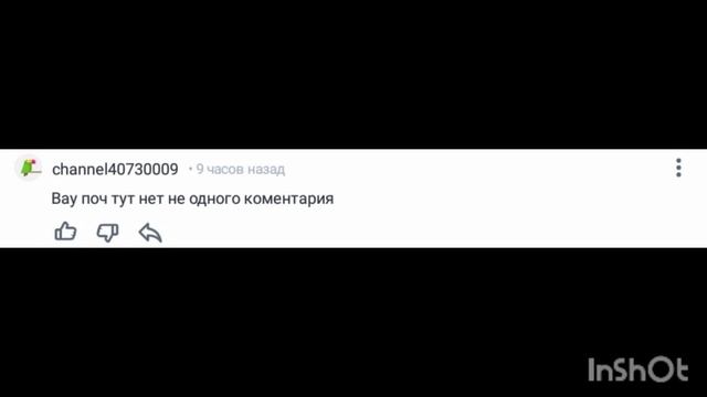 пользователь channel40730009 добавил комментарий