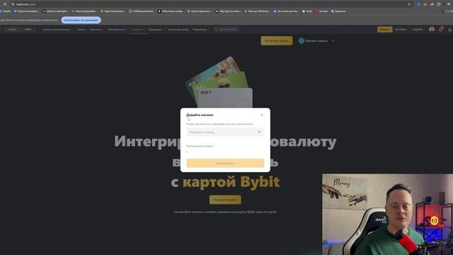 BYBIT_Карта_КАК_ПОЛУЧИТЬ_ЗА_5_МИНУТ_УЖЕ_ДОСТУПНА_ДЛЯ_РОССИИ!