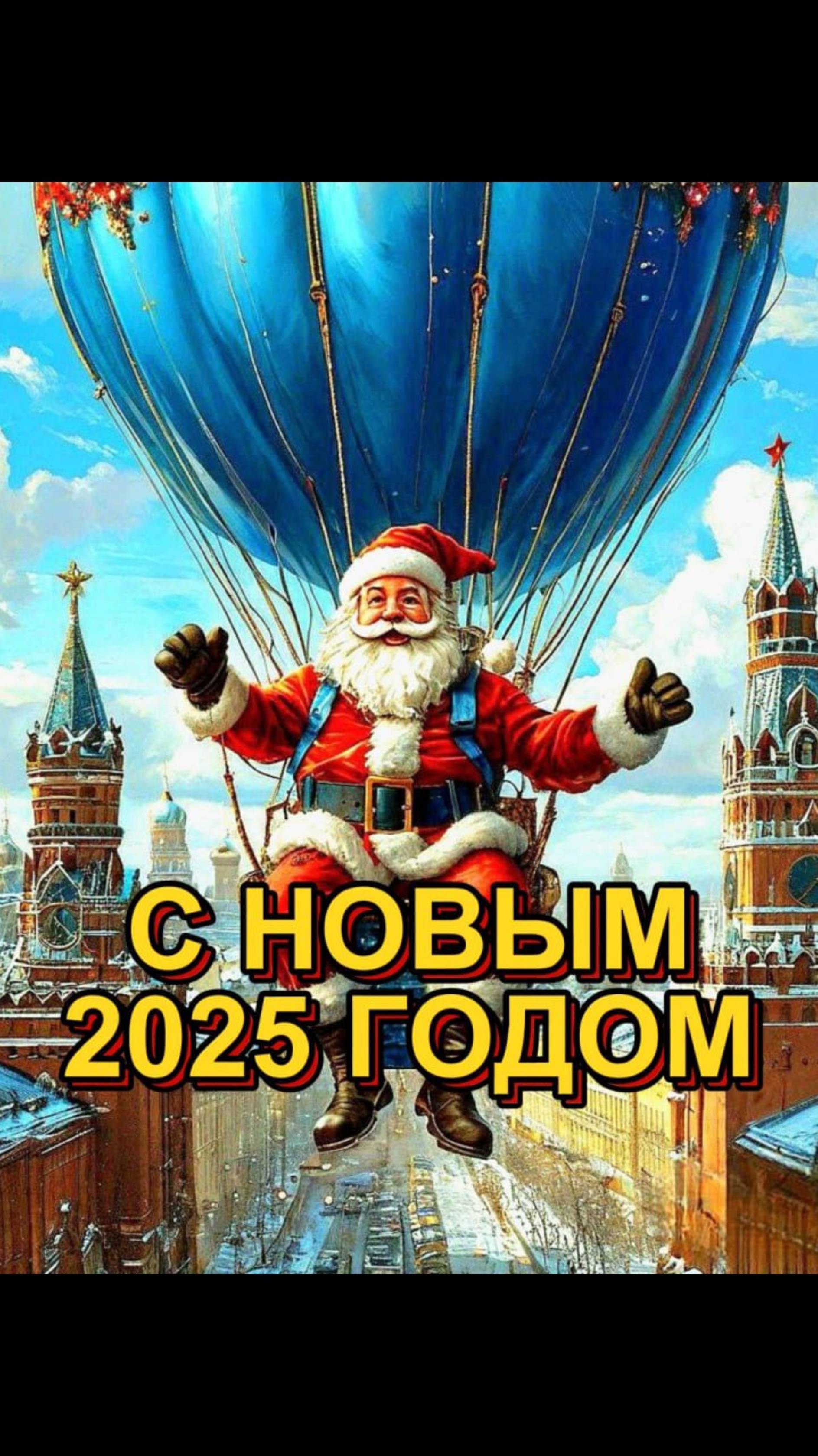 ПОЗДРАВЛЕНИЕ #скачать #новыйгод #рождество #поздравлениеснаступающимновымгодом #newyear #christmas