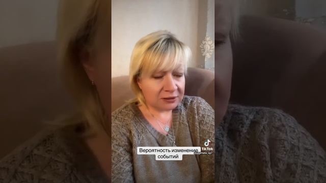 Вероятность изменения событий