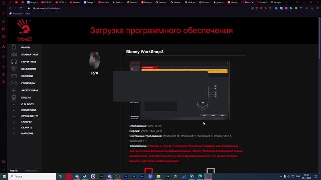 Как поменять DPI на мышке Bloody / Как поменять чувствительность на мышке блади