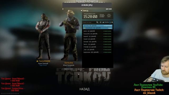 СТРИМ Escape from Tarkov \\ ЗАВОД //ТАМОЖНЯ // ПОБЕГ ИЗ ТАРКОВА \\ TARKOV //