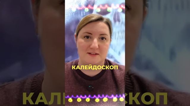 Новогодний интенсив «Карьерный калейдоскоп» 🤩 Подробности в моем блоге kate_career #карьера