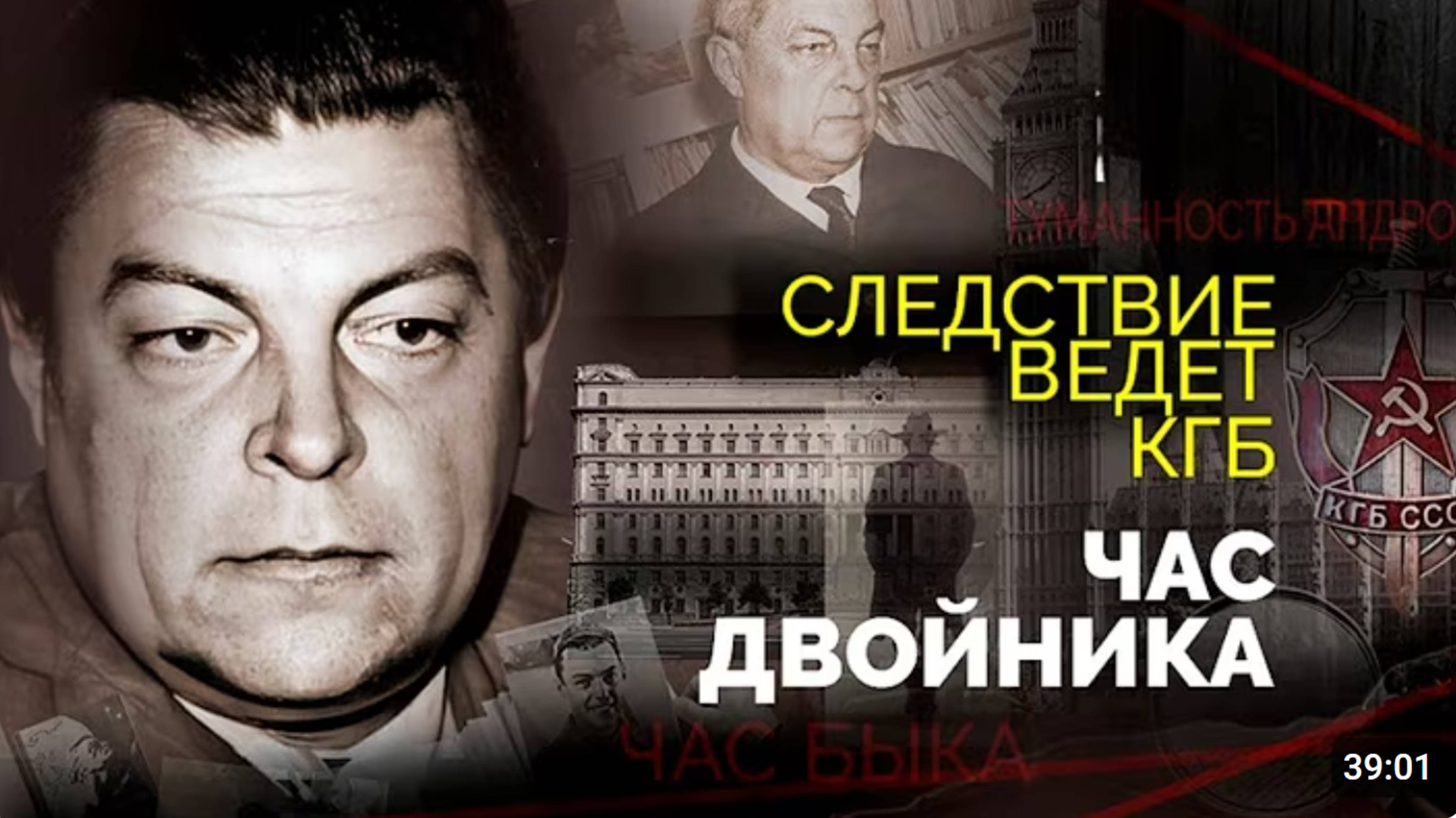Дело Ивана Ефремова. Был ли писатель-фантаст агентом британской разведки