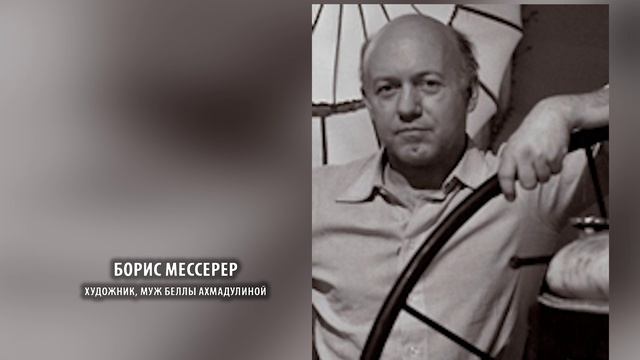 В гостях у Слова Русского... Бэлла Ахмадулина часть 2