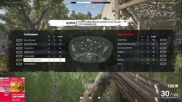 SURVARIUM, режим бойня,мощная катка) скидки от KFC, подробности в описании