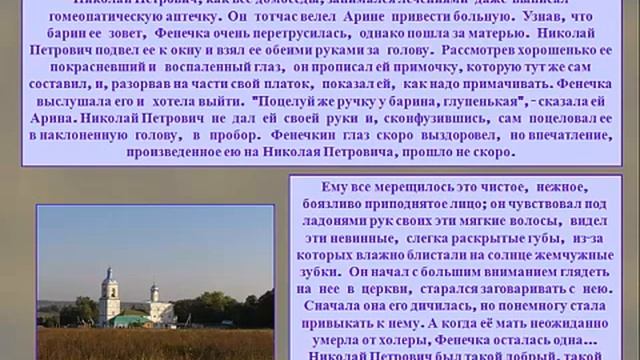 Роман И. С. Тургенева "Отцы и дети"