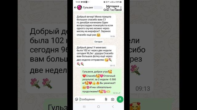 Отзывы ♡ Похудеть.
Марафон. Меню.