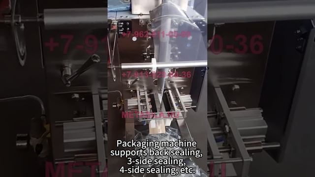 Станок для упаковки в пакеты пастообразной продукции (модель ТН-580)