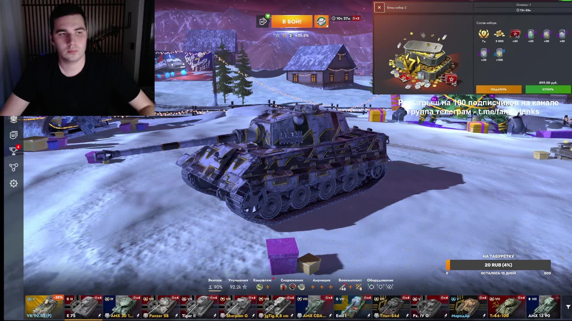 Играем в танчики blitz, общаемся