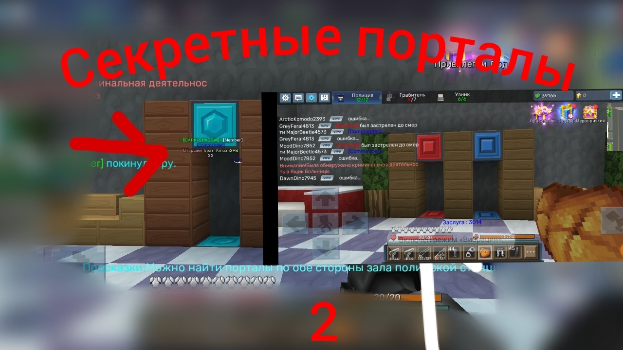 секретные порталы в блокмен го побег из тюрьмы