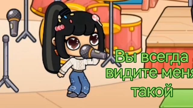 Вот она я...😏