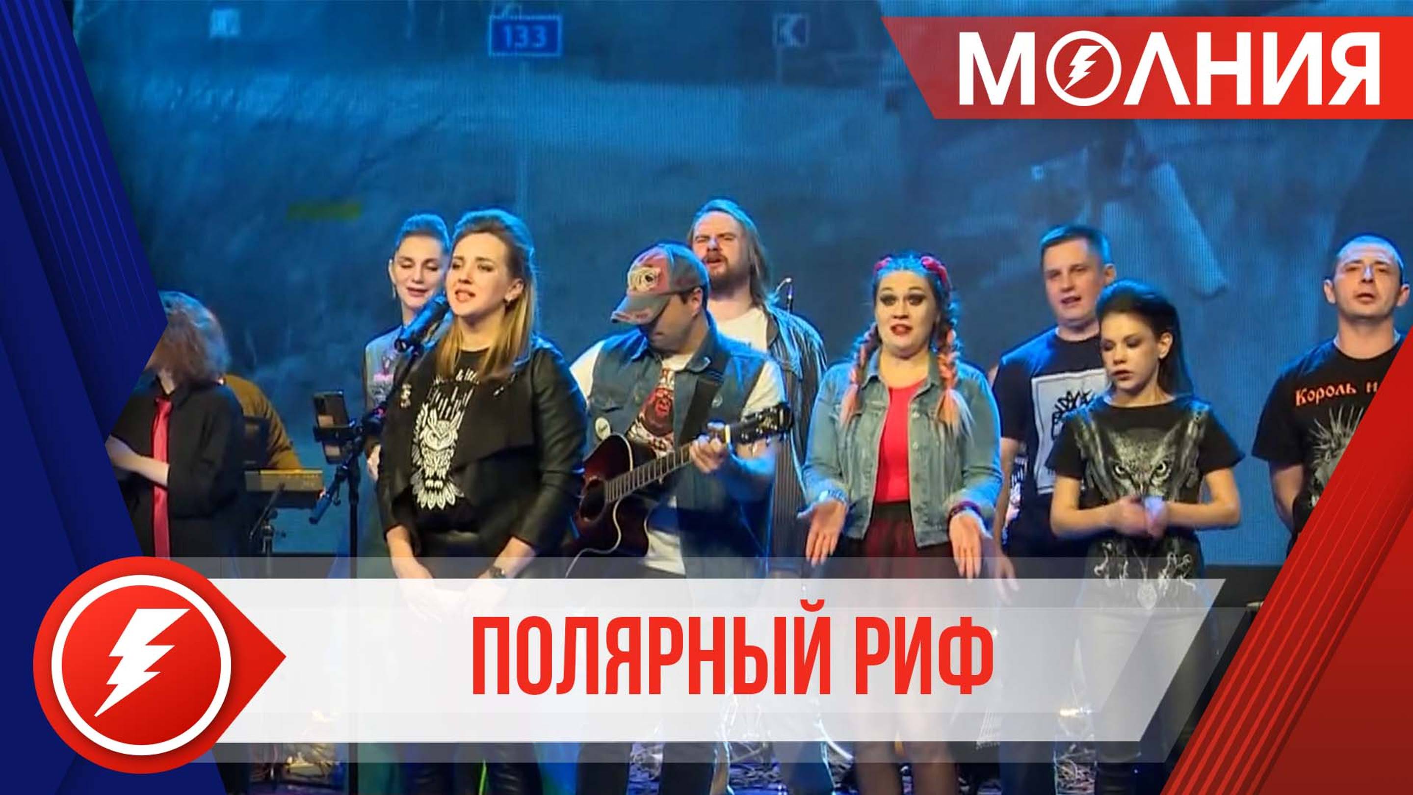 Рок-фестиваль «Полярный риф»  собрал 7 музыкальных коллективов из Пуровского района и Тазовского