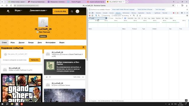 Desktop 2024.12.16 - 22.53.36.04