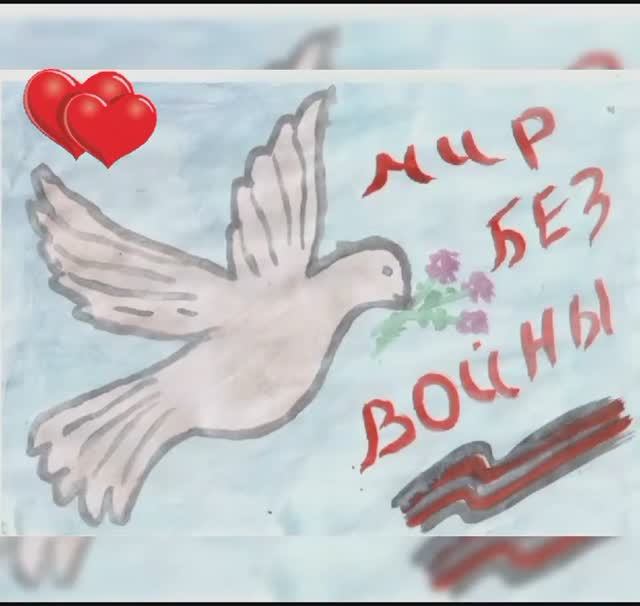 Мир без войны