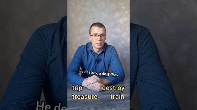 Right pronunciation with Yustas! #english #pronunciation #learning