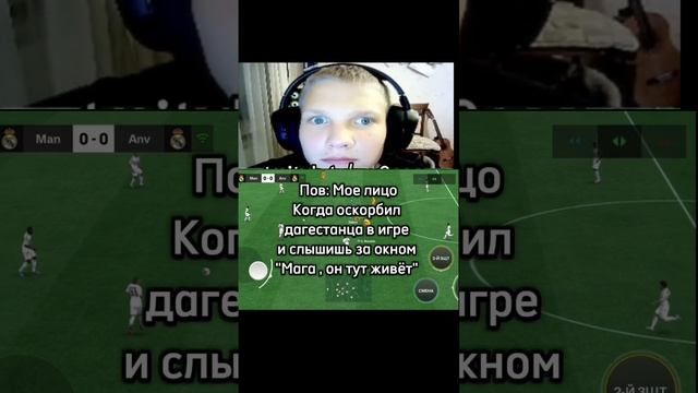 Когда оскорбил дагестанца в игре😅