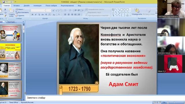 video1436530340   общ 8 кл  16  дек