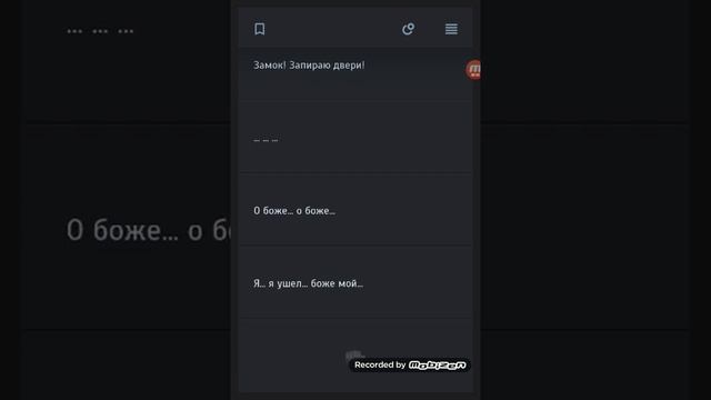 Читаю книгу симбионт 0 часть 2