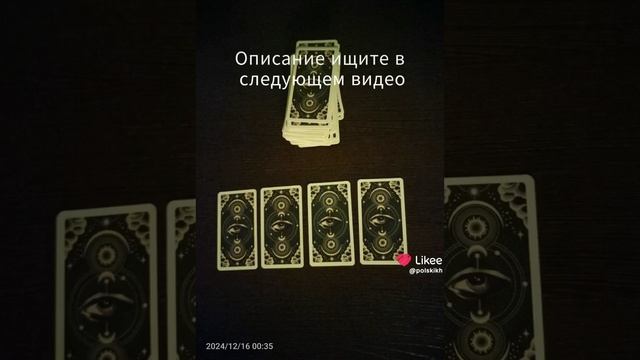 Послание для тебя