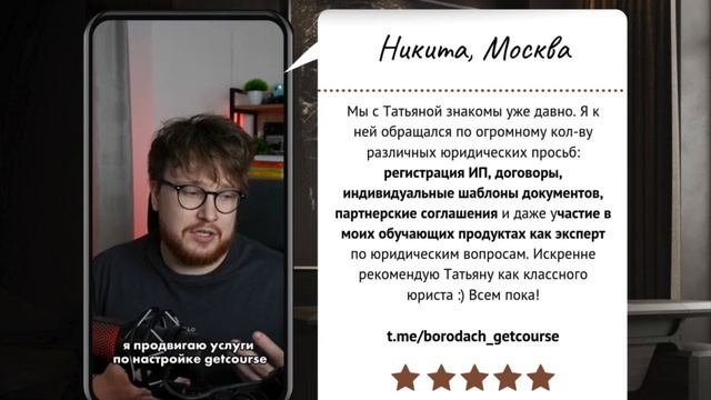 Отзыв от Никиты Ефремова
