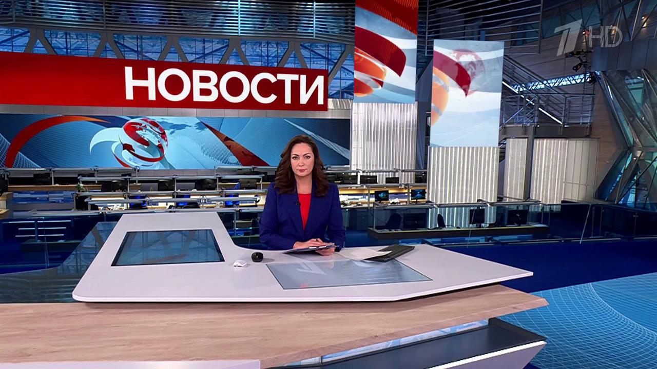 Выпуск новостей в 09:00 от 16.12.2024