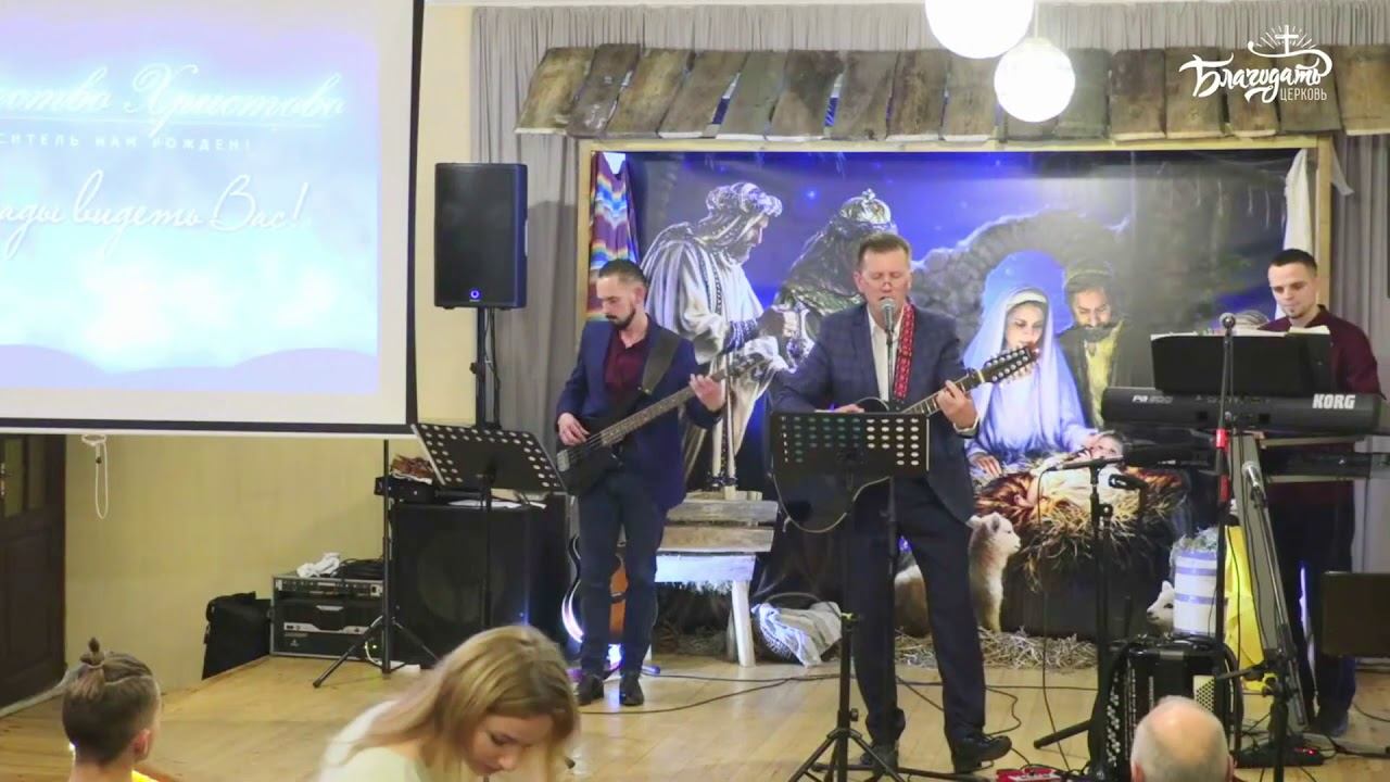 Он рожден для тебя - Рождественская песня - гр. Воскресный проект / ц. Благодать Жабинка