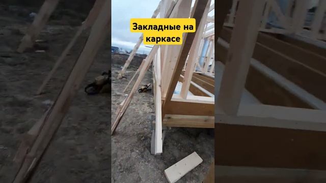 #каркасник #стройка #топ